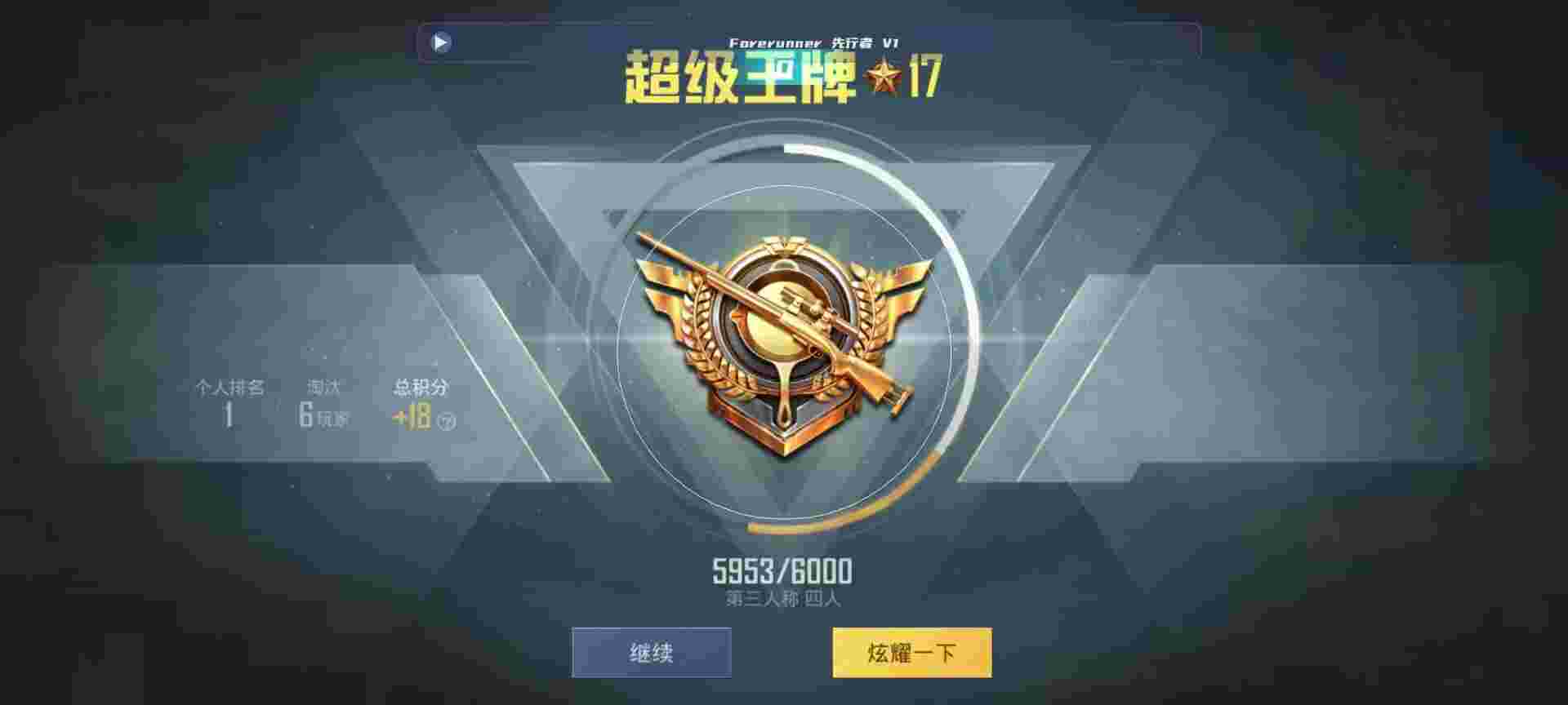 和平精英鸡腿辅助自瞄 - ��ƽ��Ӣ�޺����辅助预览图